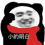 在忙表情包 超实用的表情包_公众_il_熊猫头