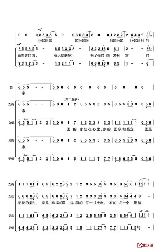 个家 一心装满国一手撑起家 家是最小国国是千万家 在世界的国在天地
