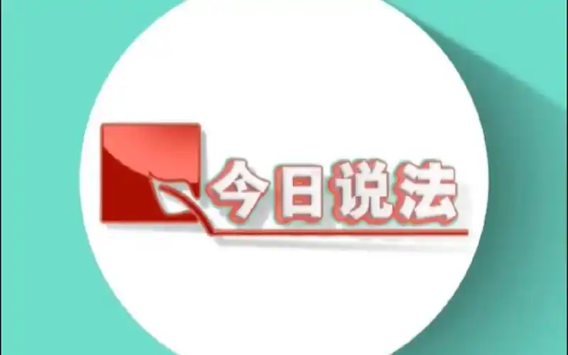 任战敏律师今日说法试岗期没有劳动报酬离职时公司还恶意扣试用期工资