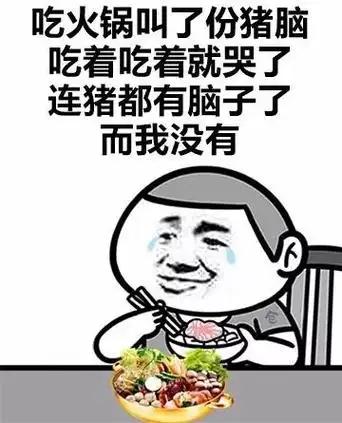 脑子里都是吃的表情包,满脑子美食表情包-图片大观-奇异网