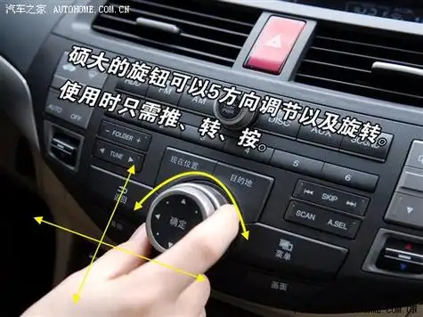 除了常规功能外,第八代雅阁提供了蓝牙功能,可以连接有蓝牙功能的手机