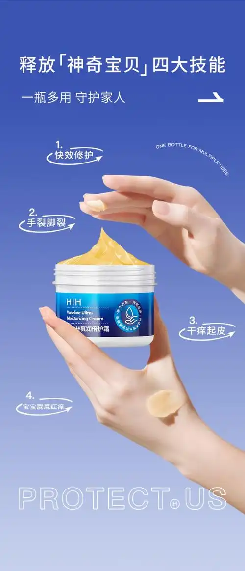 hih凡士林防裂特护膏滋润保湿防干裂防皲裂膏特润倍护霜防手足防干