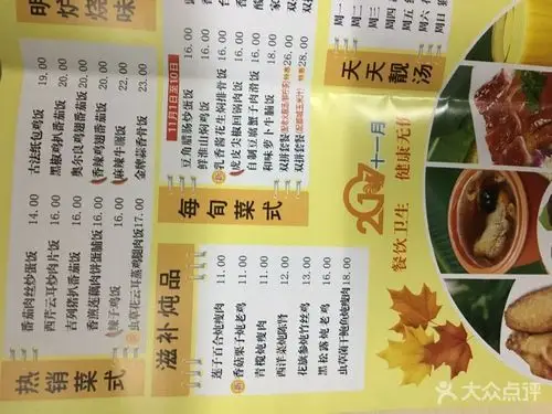 都城快餐(广大路店)--价目表-菜单图片-广州美食-大众点评网