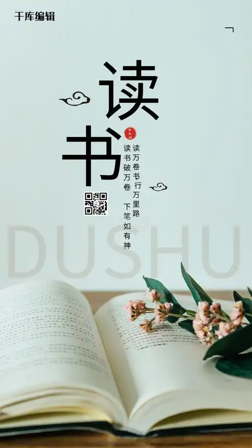 读书教育海报书蓝色简约海报