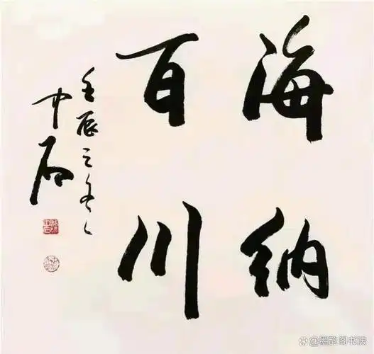 比喻包容的东西非常广泛,而且数量很大(也指心胸宽广).