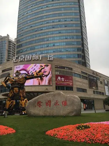 汇京国际广场/淮海西路商圈三轨交汇.