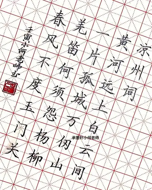 每日练字打卡  #古诗词  #硬笔  #硬笔楷书  #硬笔书法  #硬笔规范