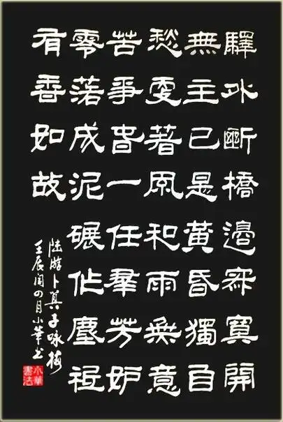 卜算子咏梅陆游宋词注释翻译赏析