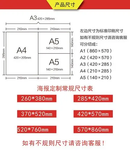 宣传单/海报-工厂定制海报铜版纸157g单面a2展会动漫电影明星宣传海报