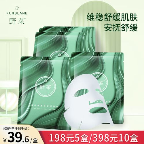野菜野菜精华液面膜虾青素透明质酸烟酰胺神经酰胺二裂酵母补水贴片式