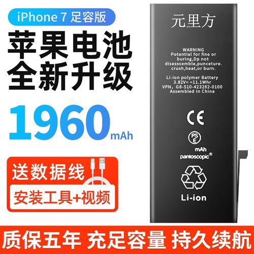 元里方 苹果电池适用iphone7plus手机内置电池更换大容量 苹果7电池