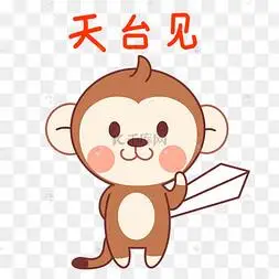 猴子天台见表情包