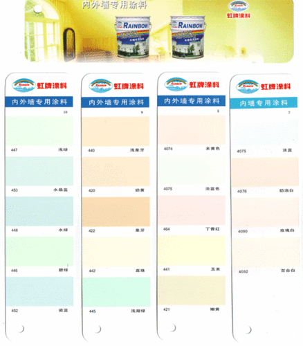 > 虹牌色卡 > 内外墙专用涂料色卡