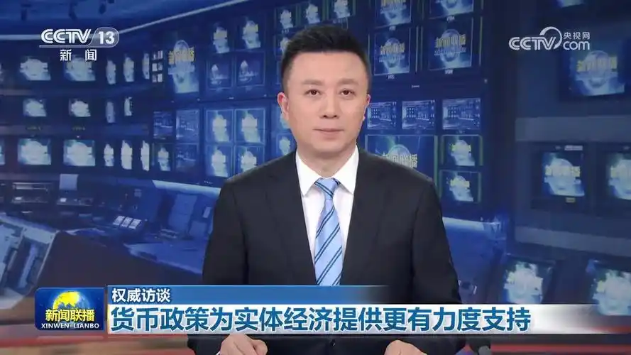 新闻联播202311101900