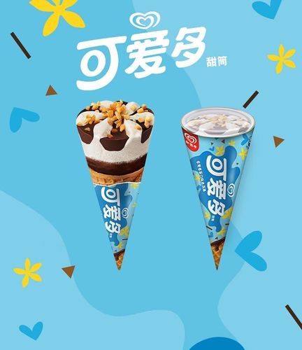 2022新品和路雪可爱多甜筒 椰子口味 布朗尼咖啡 香草网红冰淇淋 椰子