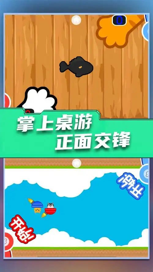 双人游戏大作战游戏下载-双人游戏大作战游戏安卓版 v1.0-优盘手机站