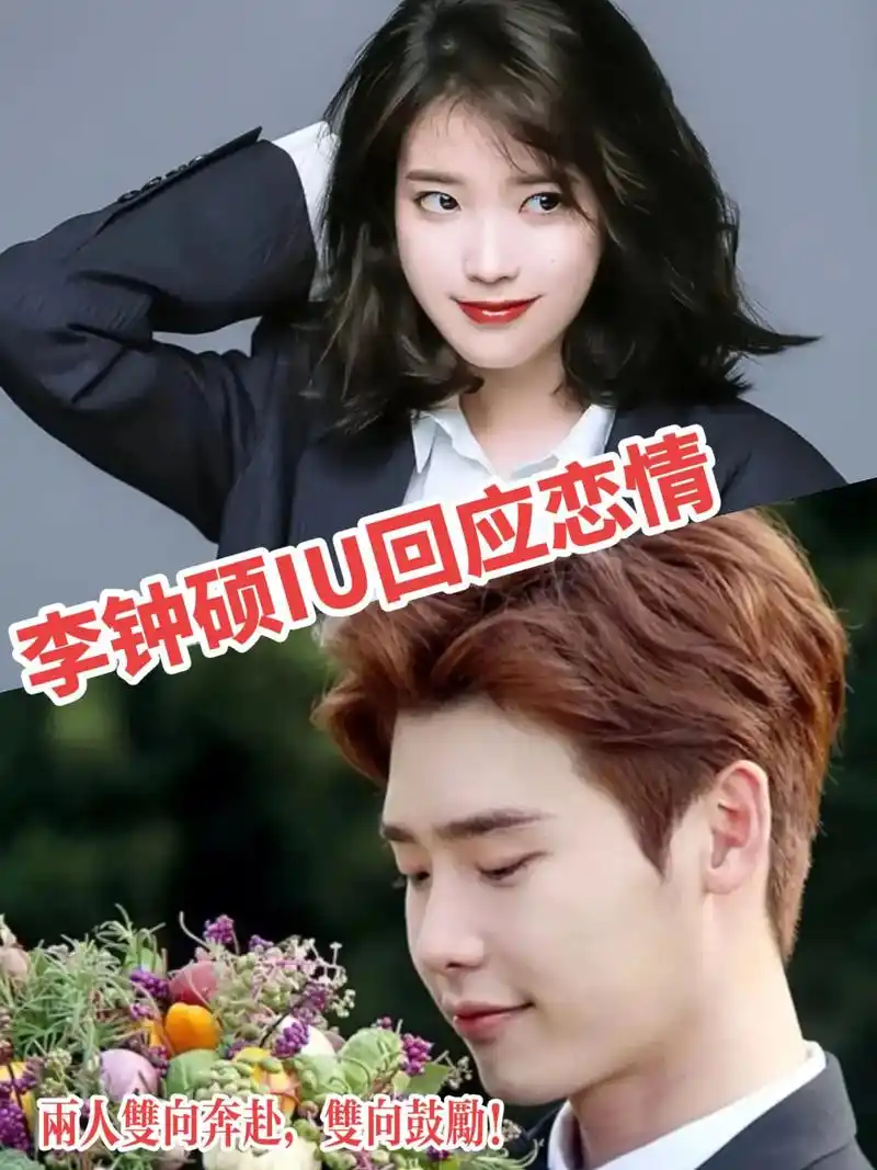 李钟硕iu回应恋情,黄子韬塌房了?