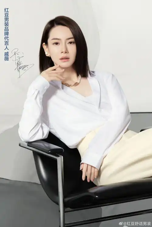红豆男装品牌代言人戚薇