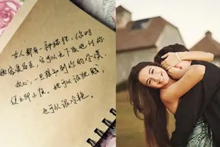图写给女朋友暖心的话教你快速俘获她的心