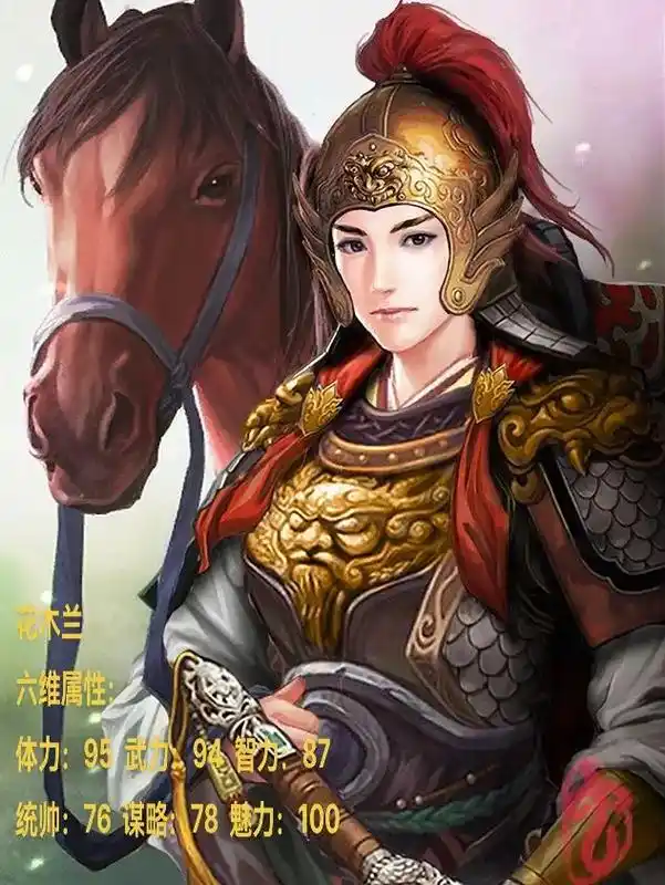 花木兰巾帼英雄