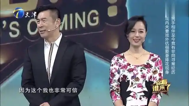 你看谁来了:于莉红惊喜现身让丈夫马诗红一脸蒙,甜蜜指数爆表!