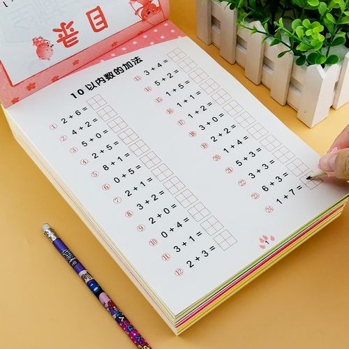 儿童学前班中大班口算数学算术题加减法描红本幼儿园3-6岁练习册作业