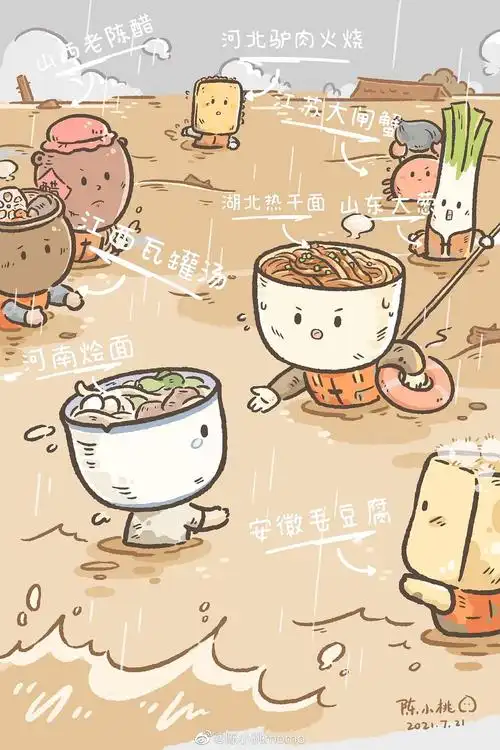 河南烩面挺住,我们都来了(卡通漫画有)