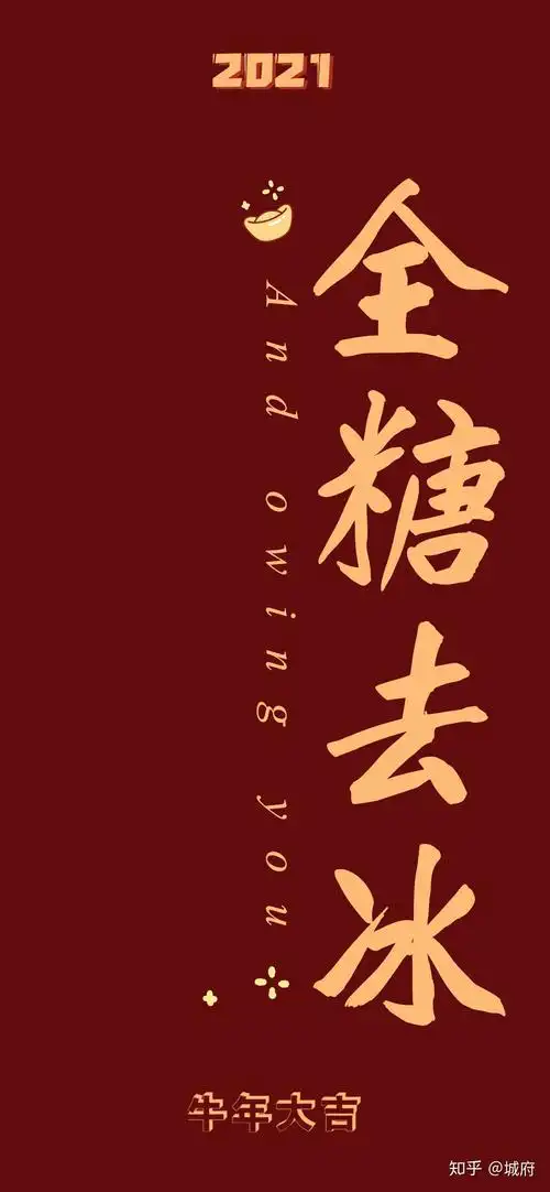 2021年金牛送福红色壁纸