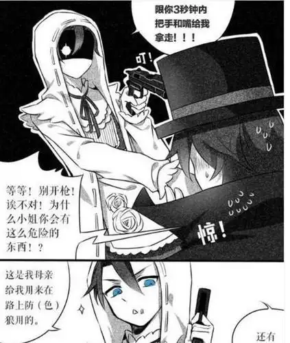 杰克:哈?我喜欢男人?_手机搜狐网