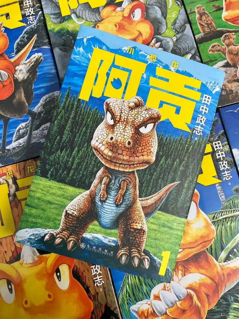 小恐龙阿贡!豆瓣高分的#小恐龙阿贡 被称为#漫画  - 抖音