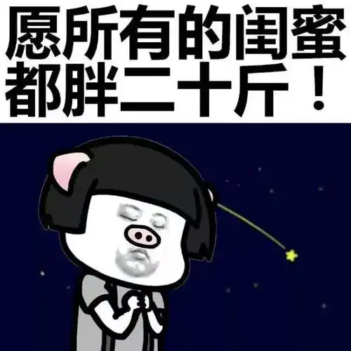 十条段子:你们挺般配,别人男才女貌,你们男怂女丑