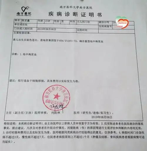 输血15年盼来移植陈亚鑫