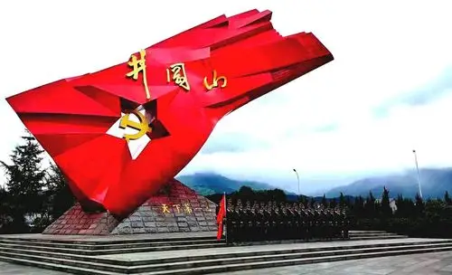 中国革命摇篮 ～～红色井冈山