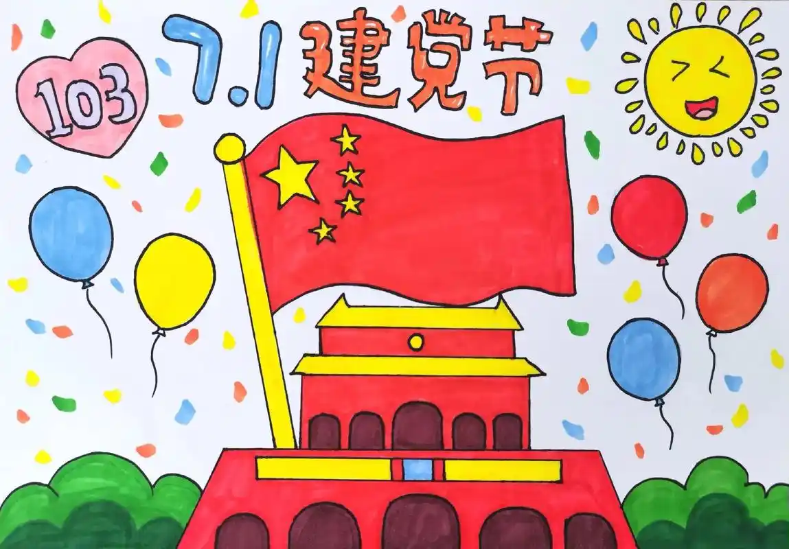 建党节主题画.建党节快到了,祝伟大的祖国繁荣昌盛,国泰民安! - 抖音