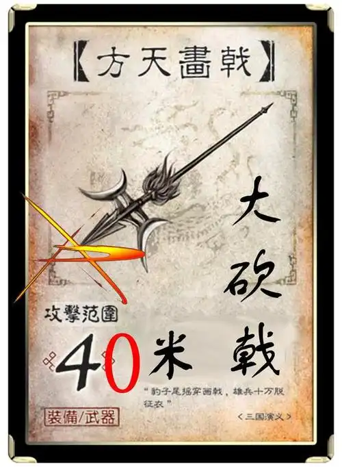 三国杀装备武器怎么玩