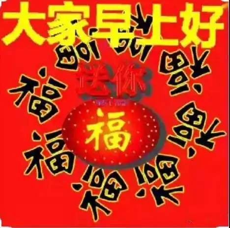 最新版非常漂亮的早上好表情图片温馨早安心语语录