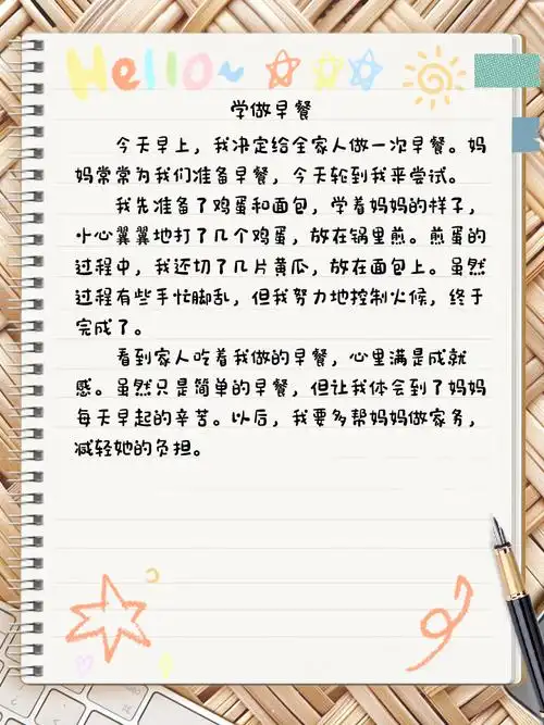 做家务作文150字 今天给大家带来了几篇关于做家务的150字作文范文