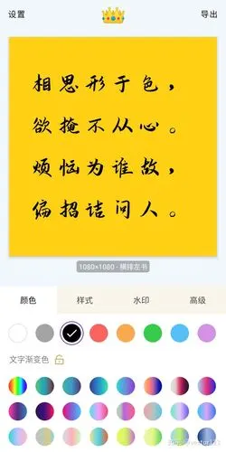 文字图片生成器快速生成手机壁纸祝福卡片微博长文