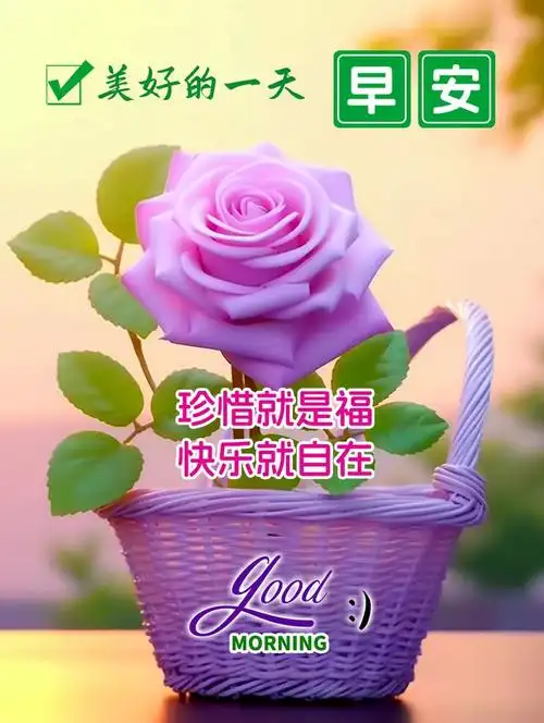 最美冬日清晨早上好祝福图片带字精选 冬日清晨早安问候祝福语简短