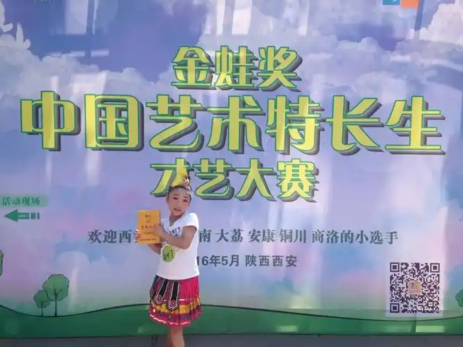 《金蛙奖》中国艺术特长生才艺大赛获奖照片
