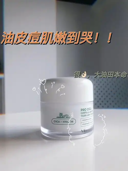 0油感保湿面霜油皮妹子真的会谢60