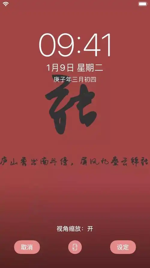 2020最火的一姓一诗姓氏壁纸请签收