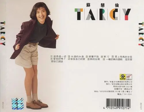 苏慧伦 追得过一切