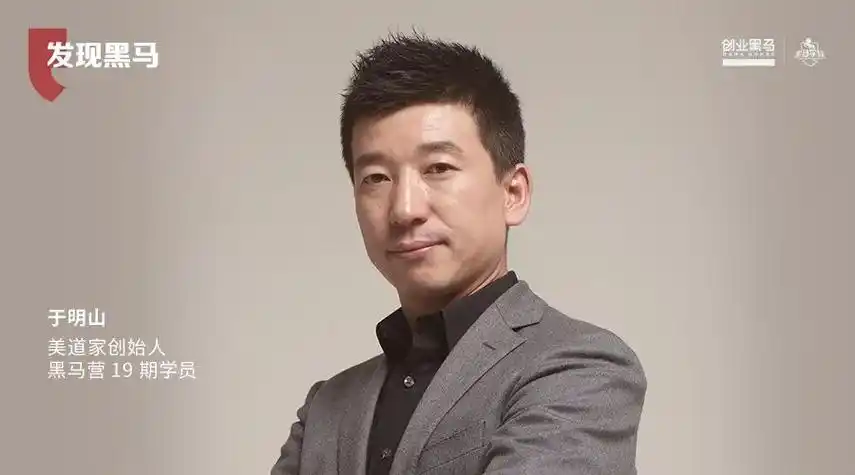 黑马营19期学员于明山是一位资深美业人.