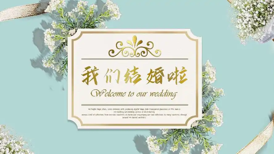 蓝色唯美婚礼策划相册ppt模板