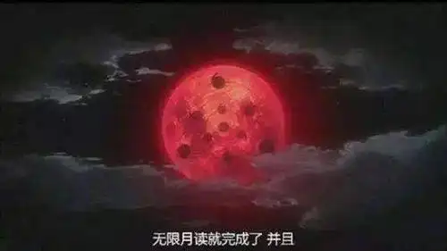 月之眼计划其实也就是收集十尾阳属性查克拉的计划.