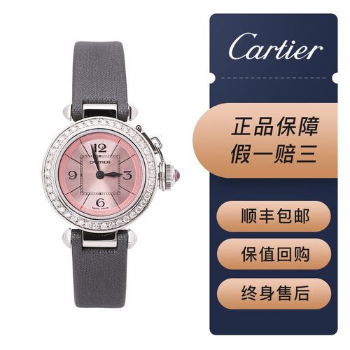 【二手95新】卡地亚女表 帕莎系列 后镶钻 vvs钻石 27表径w3140026粉