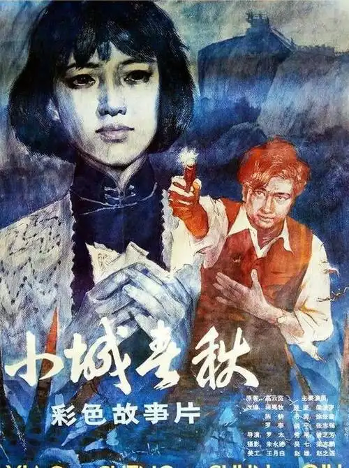 80年代老电影海报和剧照,那些年我们喜欢的电影_网易订阅