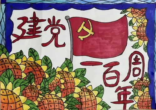 庆祝建党一百周年弘扬中国传统文化布尔津县初级中学绘画比赛获奖