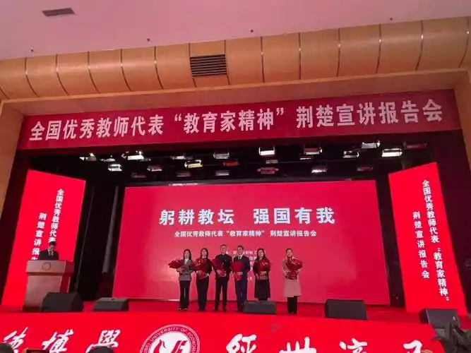 向她致敬!江汉区马丹作为全国优秀教师代表参与教育家精神全国巡讲!